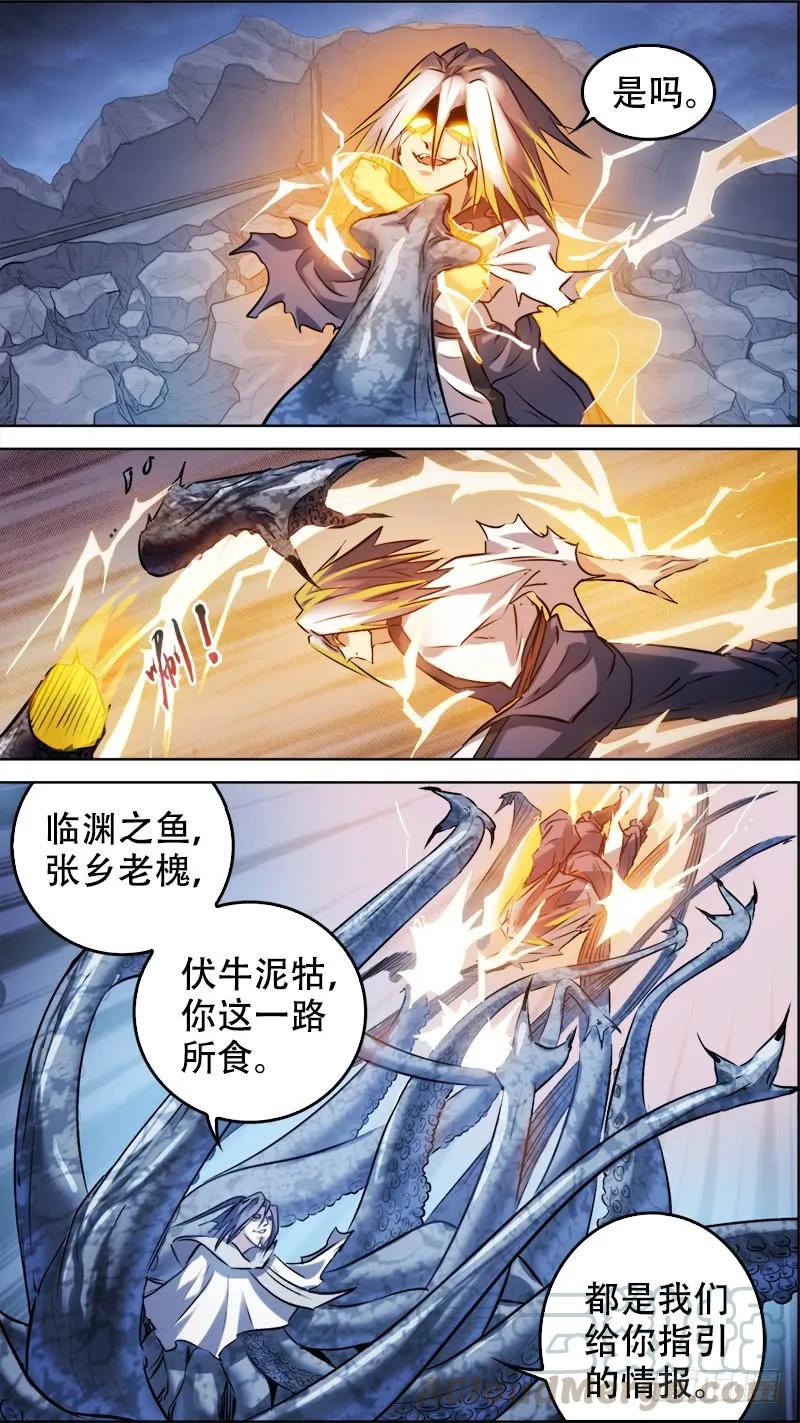 佰伍壹、冠绝-刍狗-永宵文化·腊肉（第3张）