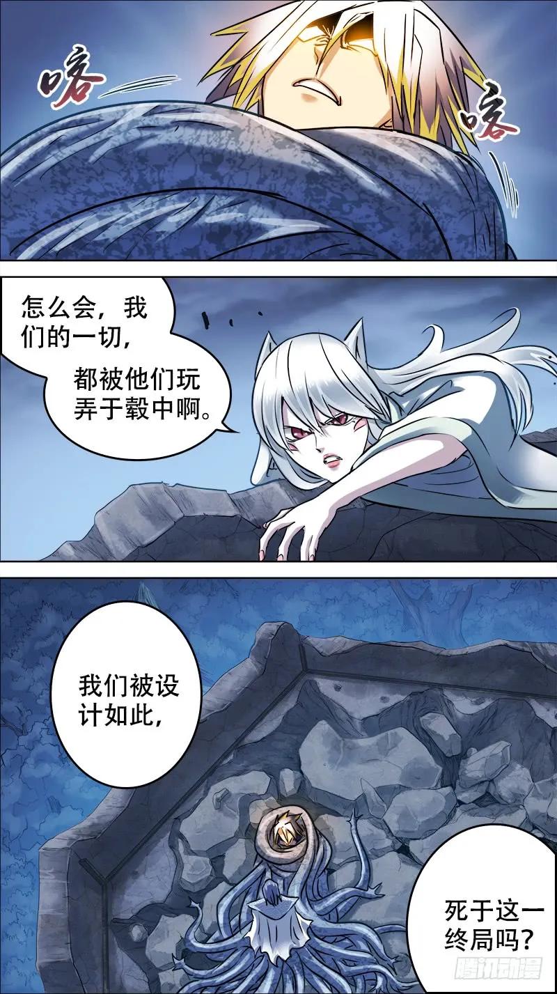 佰伍壹、冠绝-刍狗-永宵文化·腊肉（第6张）
