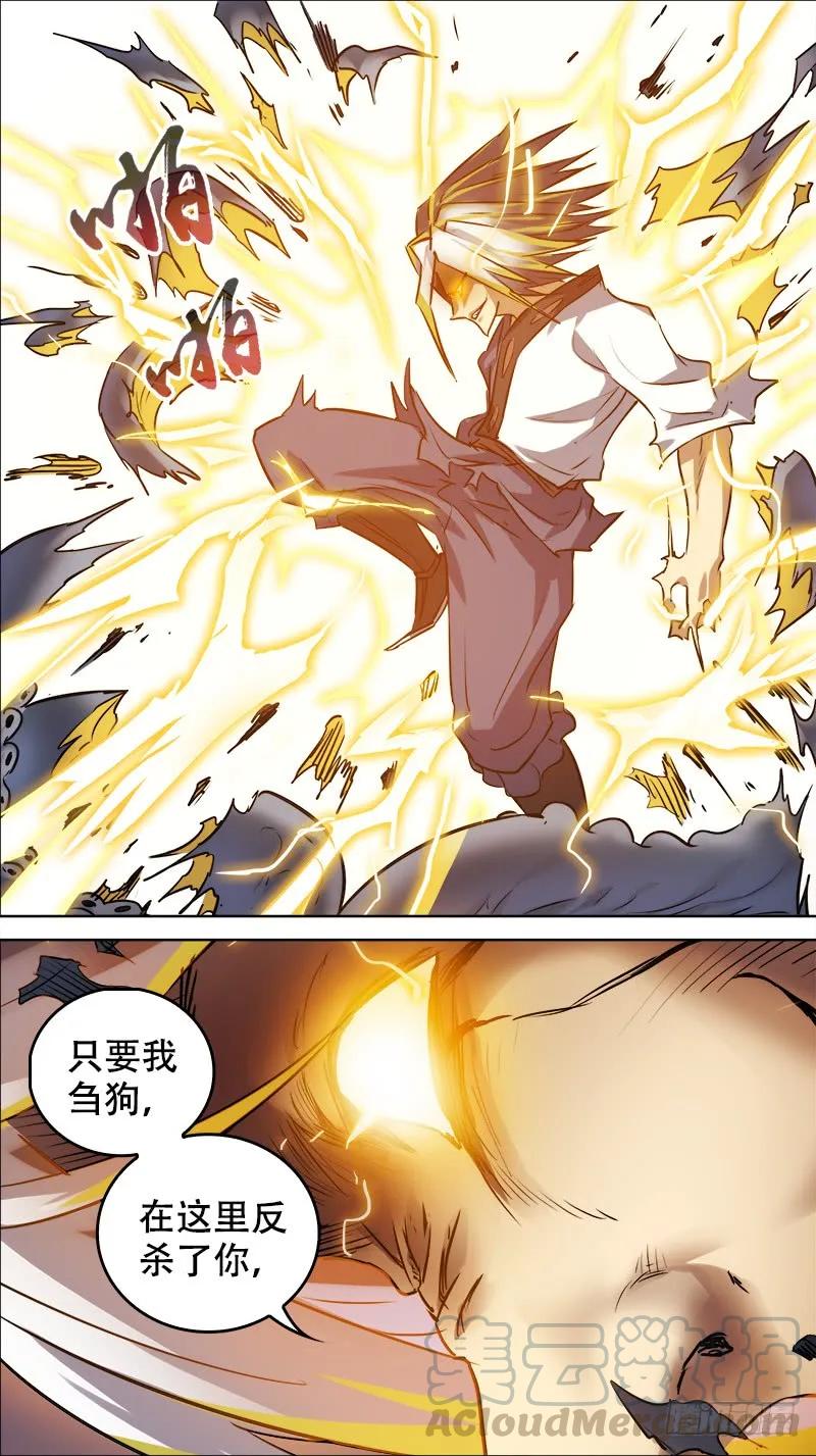 佰伍壹、冠绝-刍狗-永宵文化·腊肉（第9张）