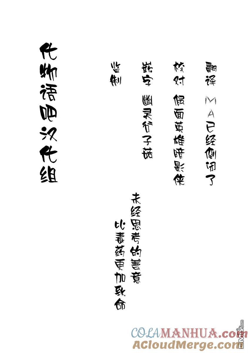 第18话-杀手餐厅-河合孝典 平山梦明（第21张）