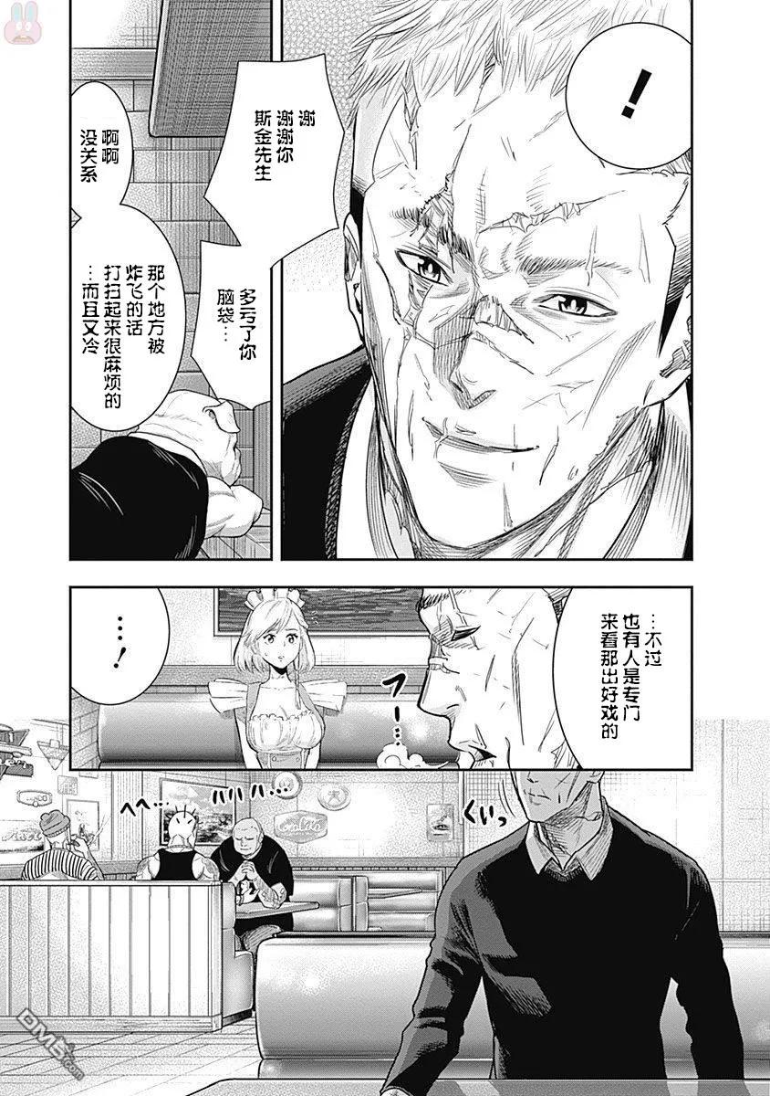 第18话-杀手餐厅-河合孝典 平山梦明（第12张）