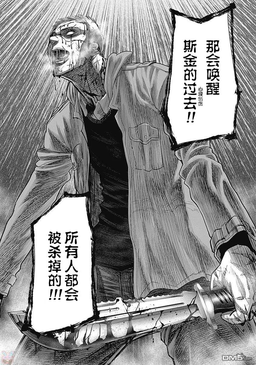 第18话-杀手餐厅-河合孝典 平山梦明（第20张）