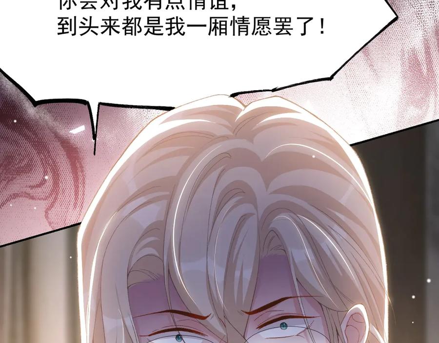 第184话：沈修竹的真面目-替身关系-猫仆工作室（第11张）