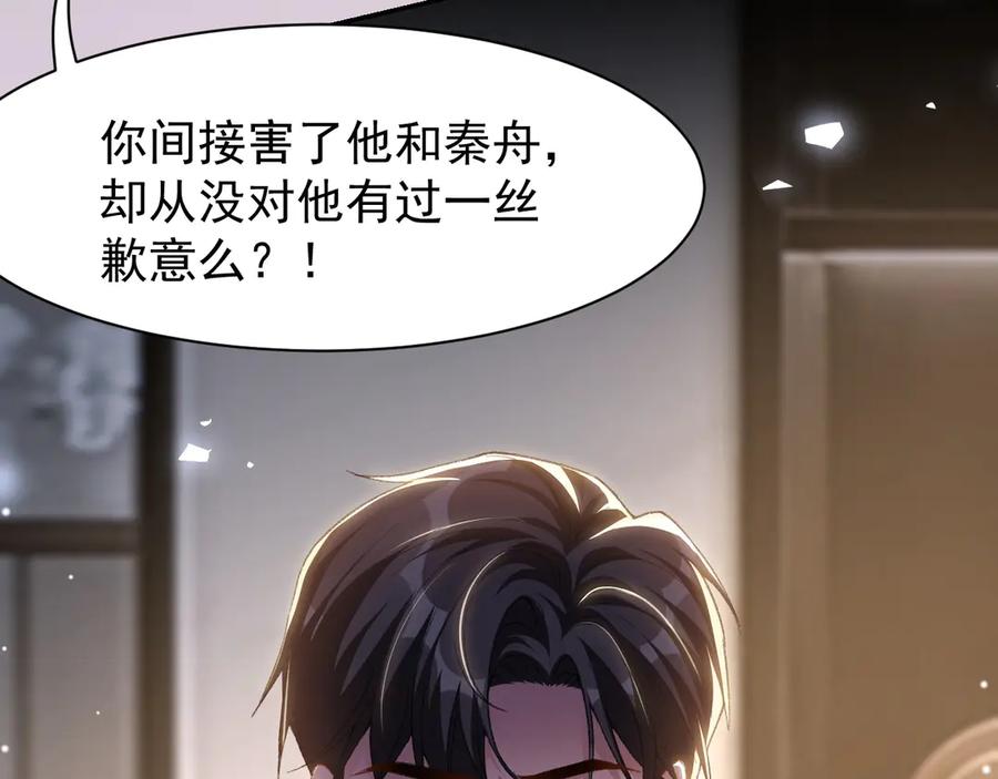 第184话：沈修竹的真面目-替身关系-猫仆工作室（第5张）