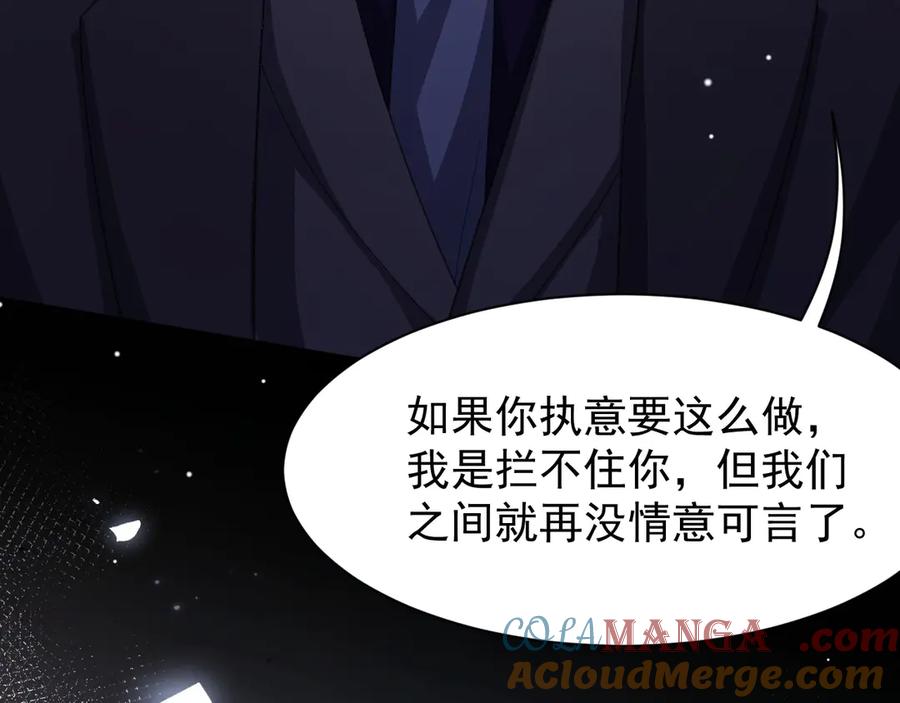 第184话：沈修竹的真面目-替身关系-猫仆工作室（第7张）