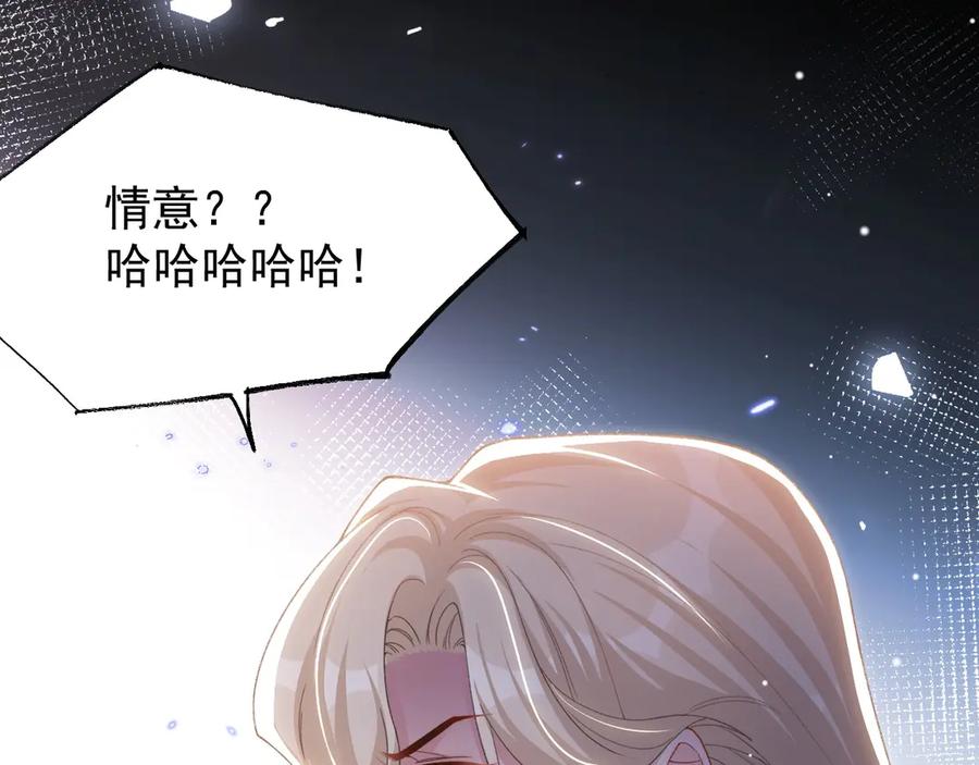 第184话：沈修竹的真面目-替身关系-猫仆工作室（第8张）