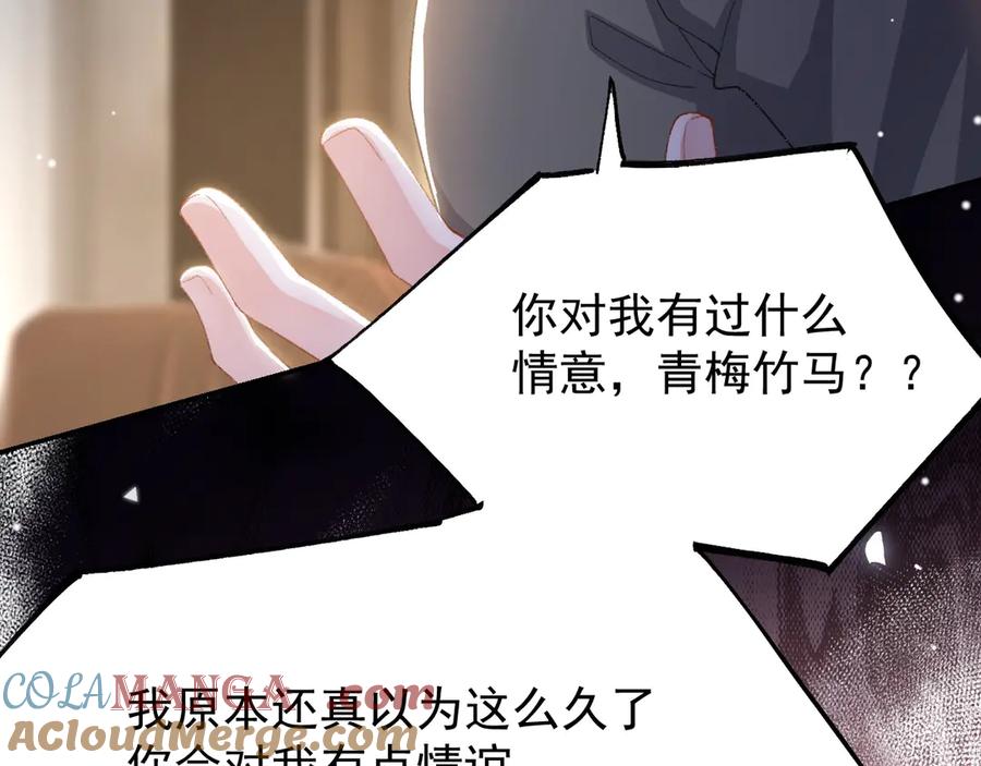 第184话：沈修竹的真面目-替身关系-猫仆工作室（第10张）