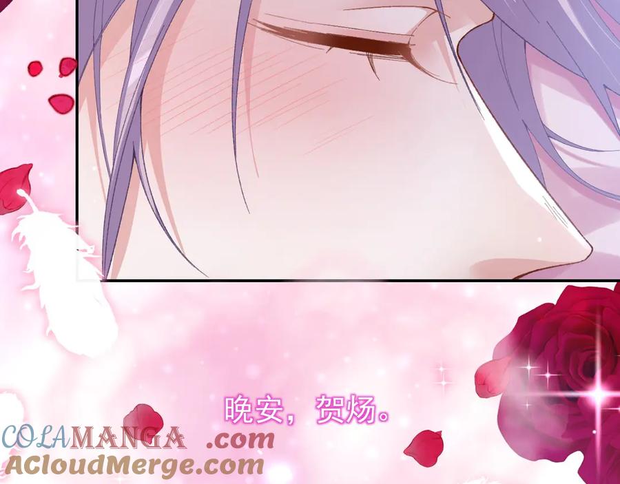 第194话：晚安，贺炀-替身关系-猫仆工作室（第25张）