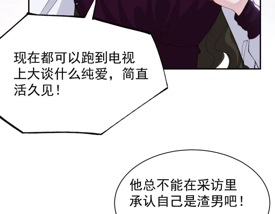 第194话：晚安，贺炀-替身关系-猫仆工作室（第33张）