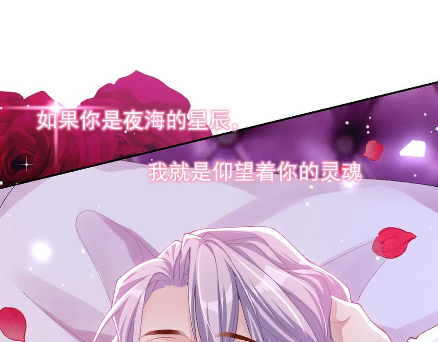 第194话：晚安，贺炀-替身关系-猫仆工作室（第8张）