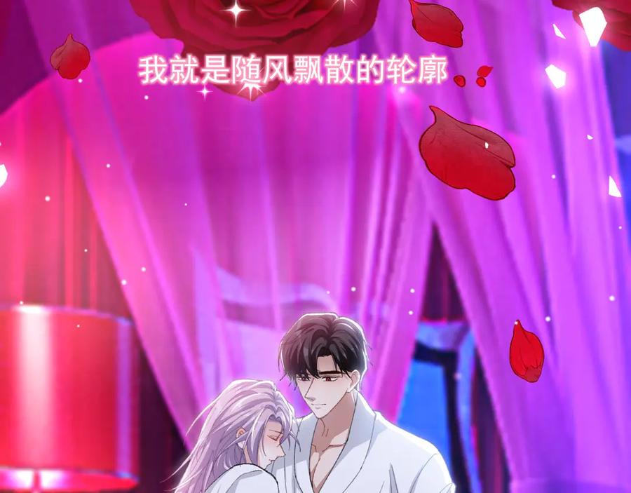 第194话：晚安，贺炀-替身关系-猫仆工作室（第5张）