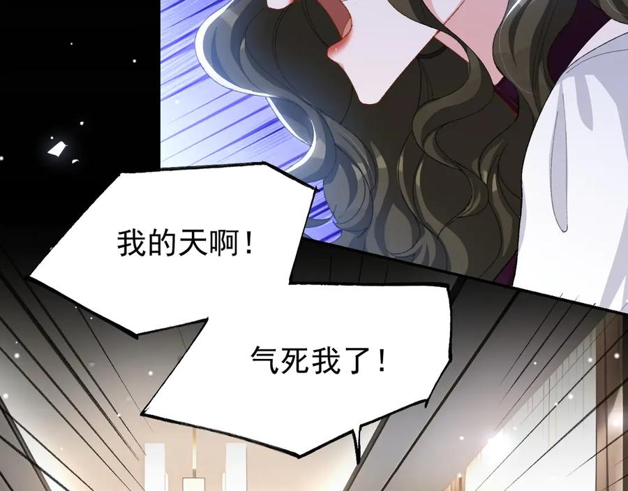 第194话：晚安，贺炀-替身关系-猫仆工作室（第29张）