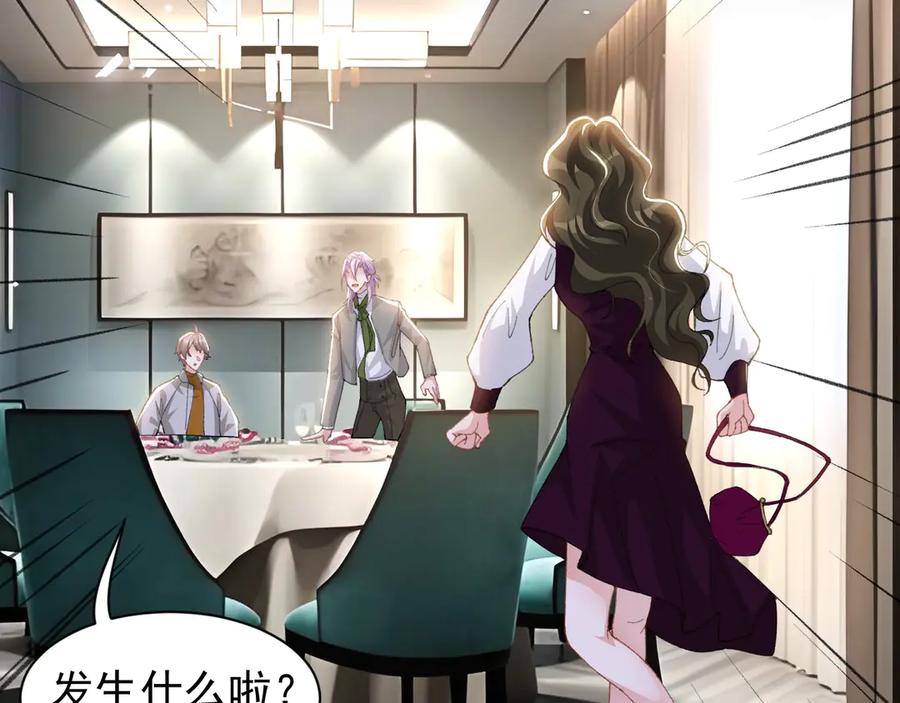 第194话：晚安，贺炀-替身关系-猫仆工作室（第30张）