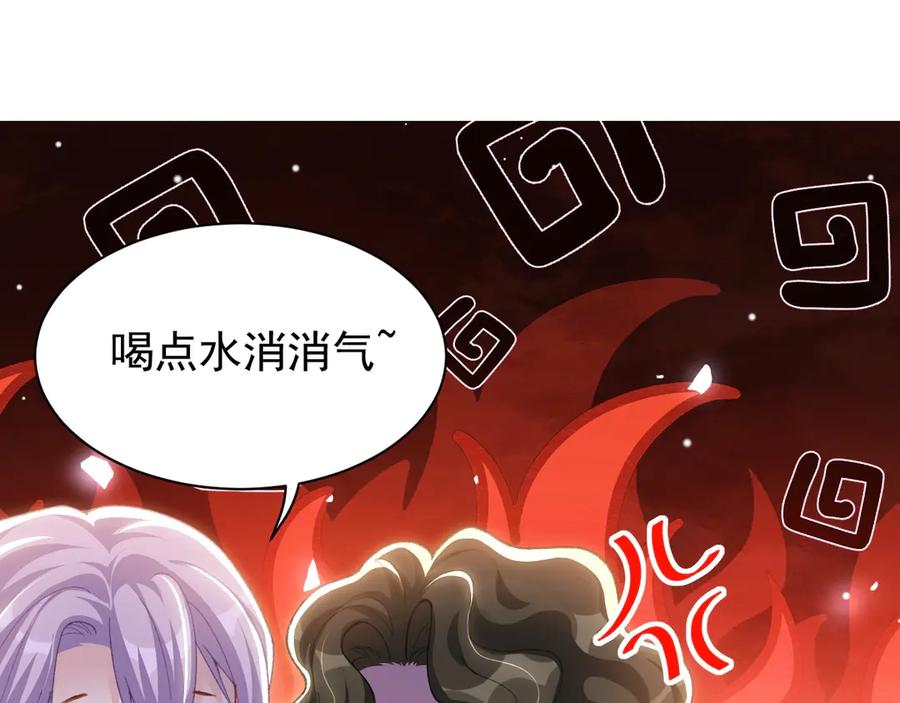 第194话：晚安，贺炀-替身关系-猫仆工作室（第39张）