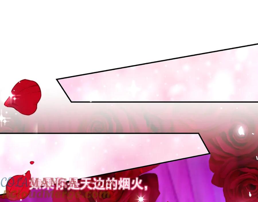 第194话：晚安，贺炀-替身关系-猫仆工作室（第4张）