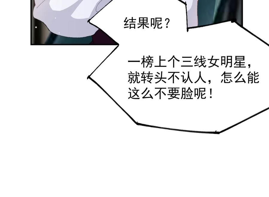 第194话：晚安，贺炀-替身关系-猫仆工作室（第38张）