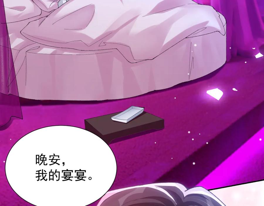 第194话：晚安，贺炀-替身关系-猫仆工作室（第12张）