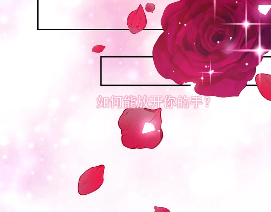第194话：晚安，贺炀-替身关系-猫仆工作室（第17张）