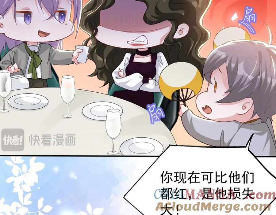 第194话：晚安，贺炀-替身关系-猫仆工作室（第40张）