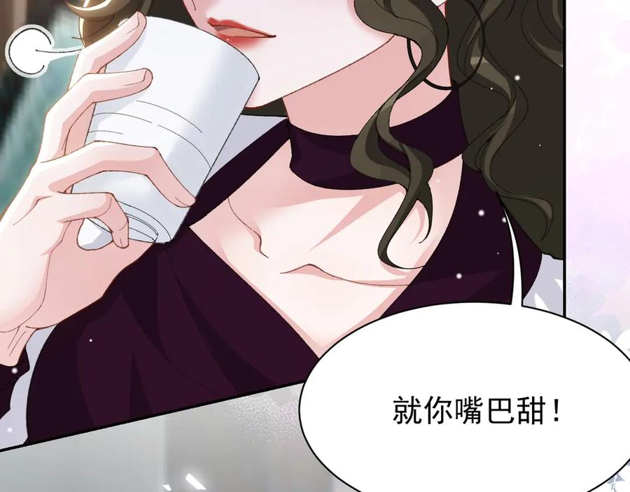 第194话：晚安，贺炀-替身关系-猫仆工作室（第42张）