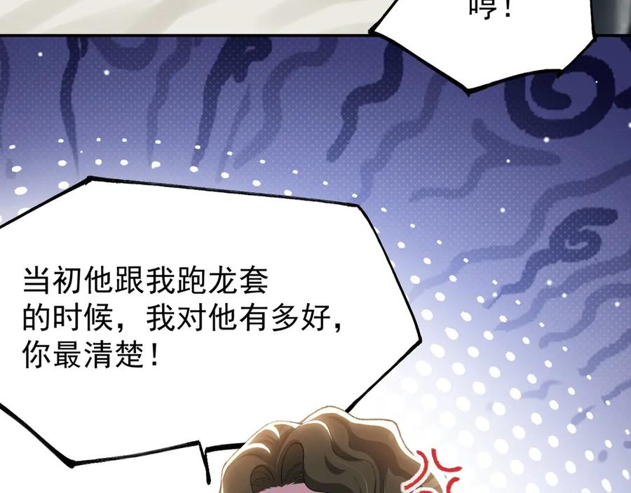 第194话：晚安，贺炀-替身关系-猫仆工作室（第36张）