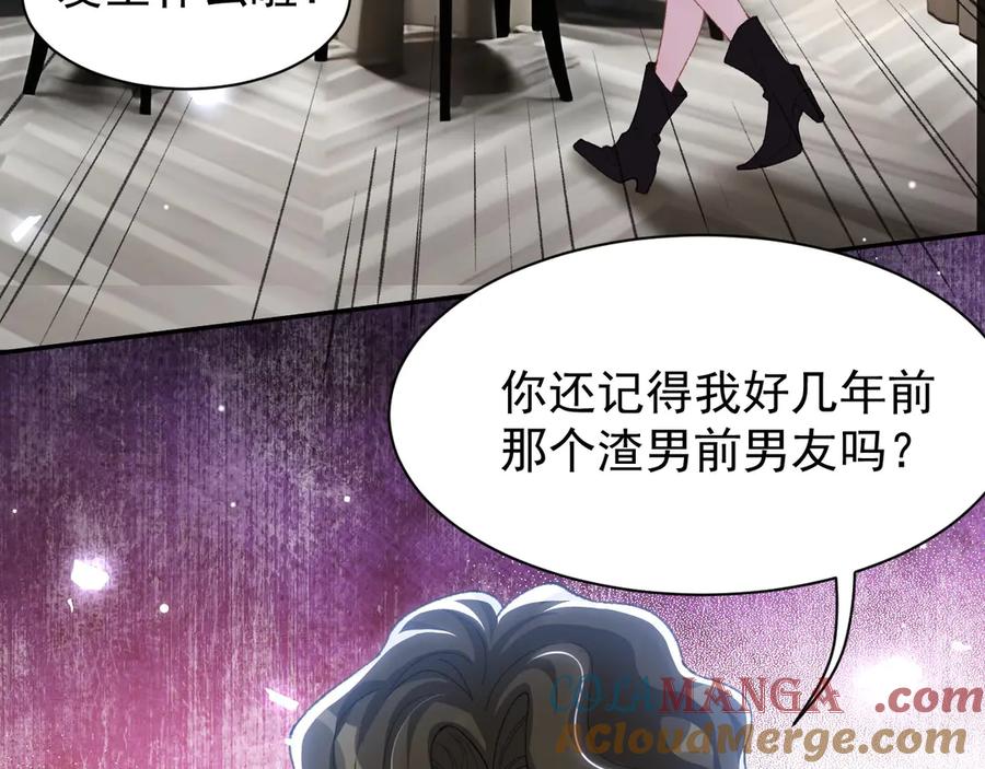 第194话：晚安，贺炀-替身关系-猫仆工作室（第31张）