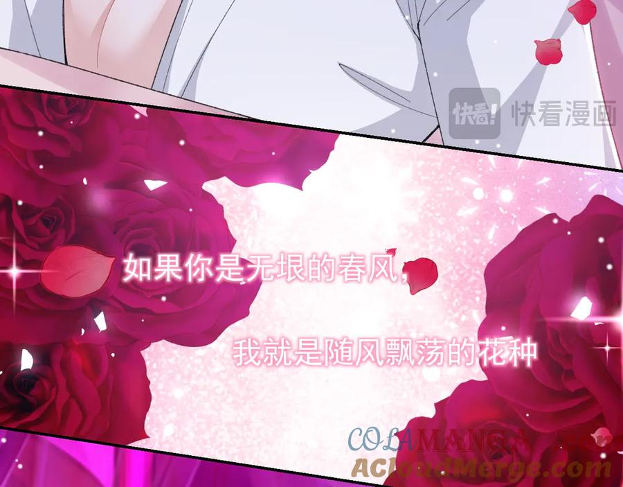 第194话：晚安，贺炀-替身关系-猫仆工作室（第10张）
