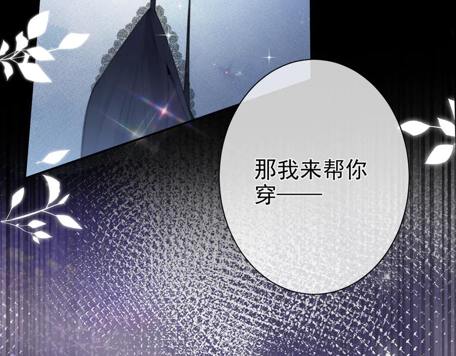 第27话突然的家宴-偏执总裁求放过-蜂漫社（第15张）
