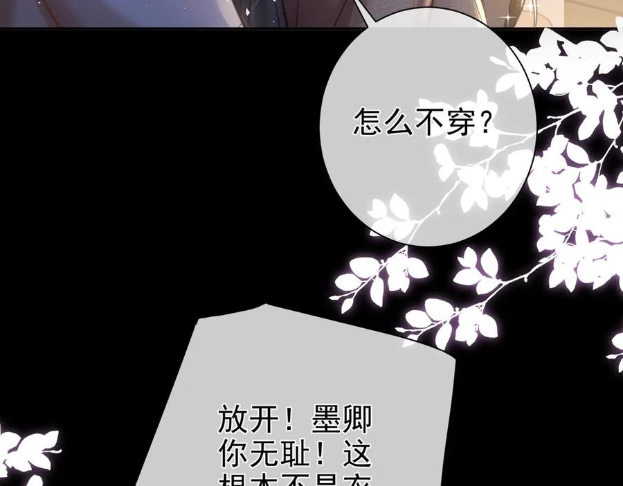 第27话突然的家宴-偏执总裁求放过-蜂漫社（第9张）
