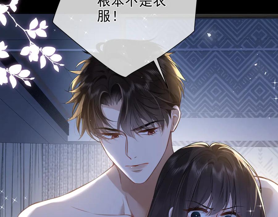 第27话突然的家宴-偏执总裁求放过-蜂漫社（第10张）
