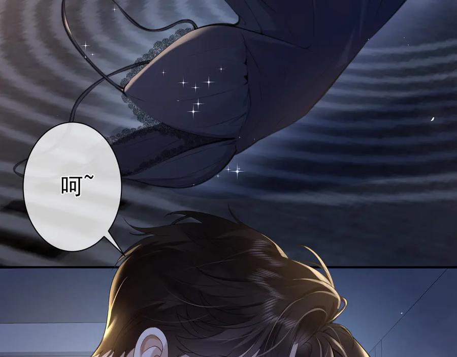 第27话突然的家宴-偏执总裁求放过-蜂漫社（第7张）