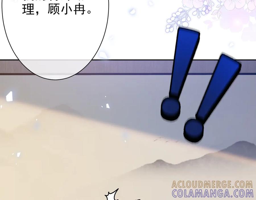 第28话墨卿护冉遇仇-偏执总裁求放过-蜂漫社（第12张）