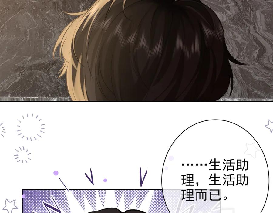 第28话墨卿护冉遇仇-偏执总裁求放过-蜂漫社（第14张）