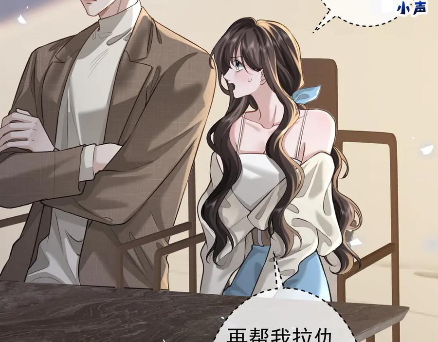 第28话墨卿护冉遇仇-偏执总裁求放过-蜂漫社（第19张）