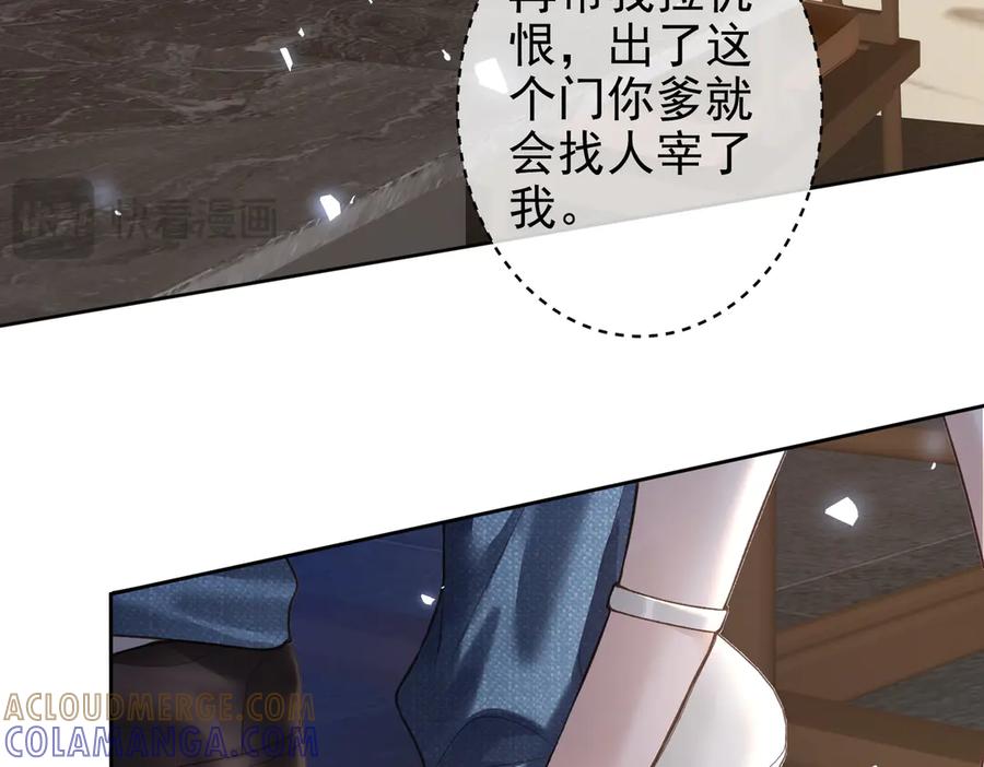 第28话墨卿护冉遇仇-偏执总裁求放过-蜂漫社（第20张）