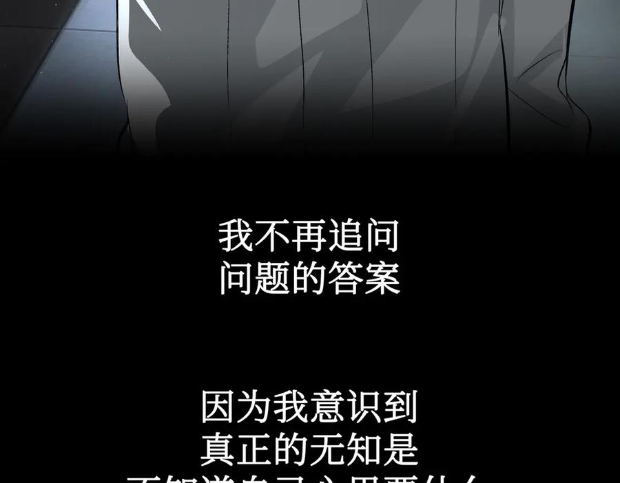39-黑环的觉悟·邪-恶之环-图/monkiko 文/尼三岁（第11张）