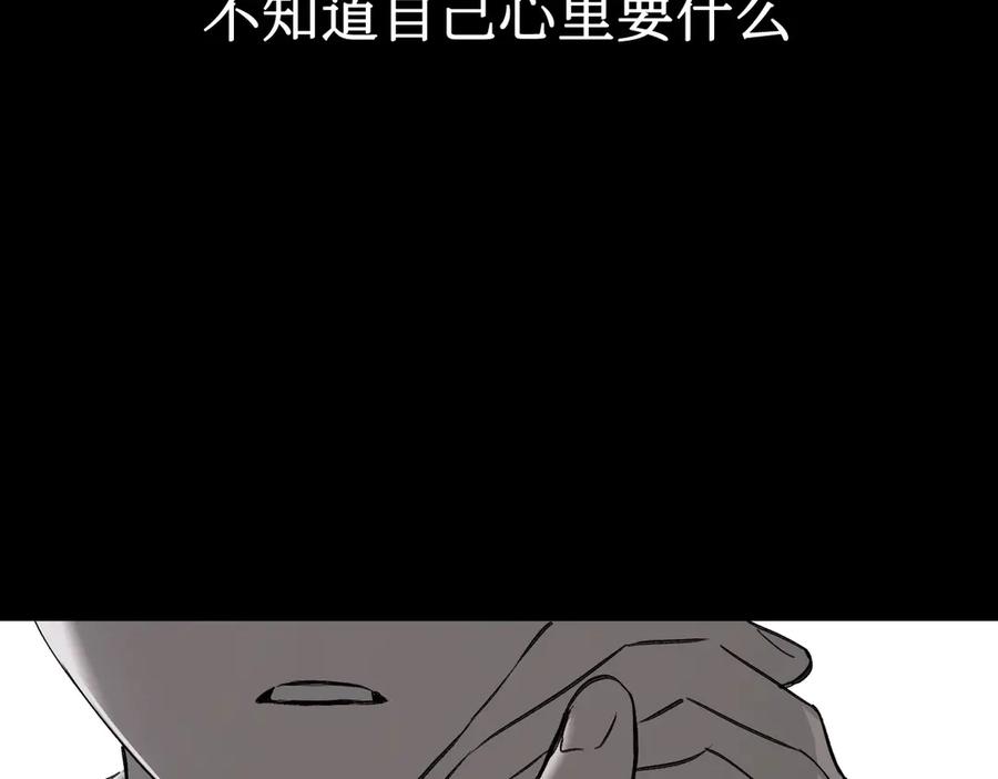 39-黑环的觉悟·邪-恶之环-图/monkiko 文/尼三岁（第12张）