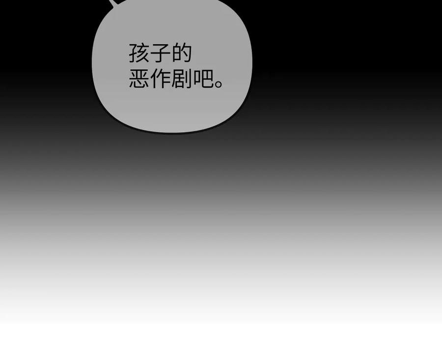 39-黑环的觉悟·邪-恶之环-图/monkiko 文/尼三岁（第23张）