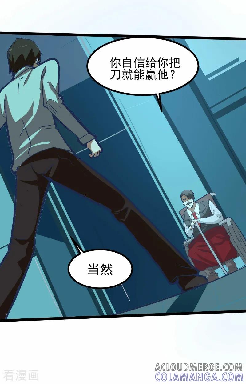 第69话-世界牢狱：曼顿特森-凤凰动漫（第3张）