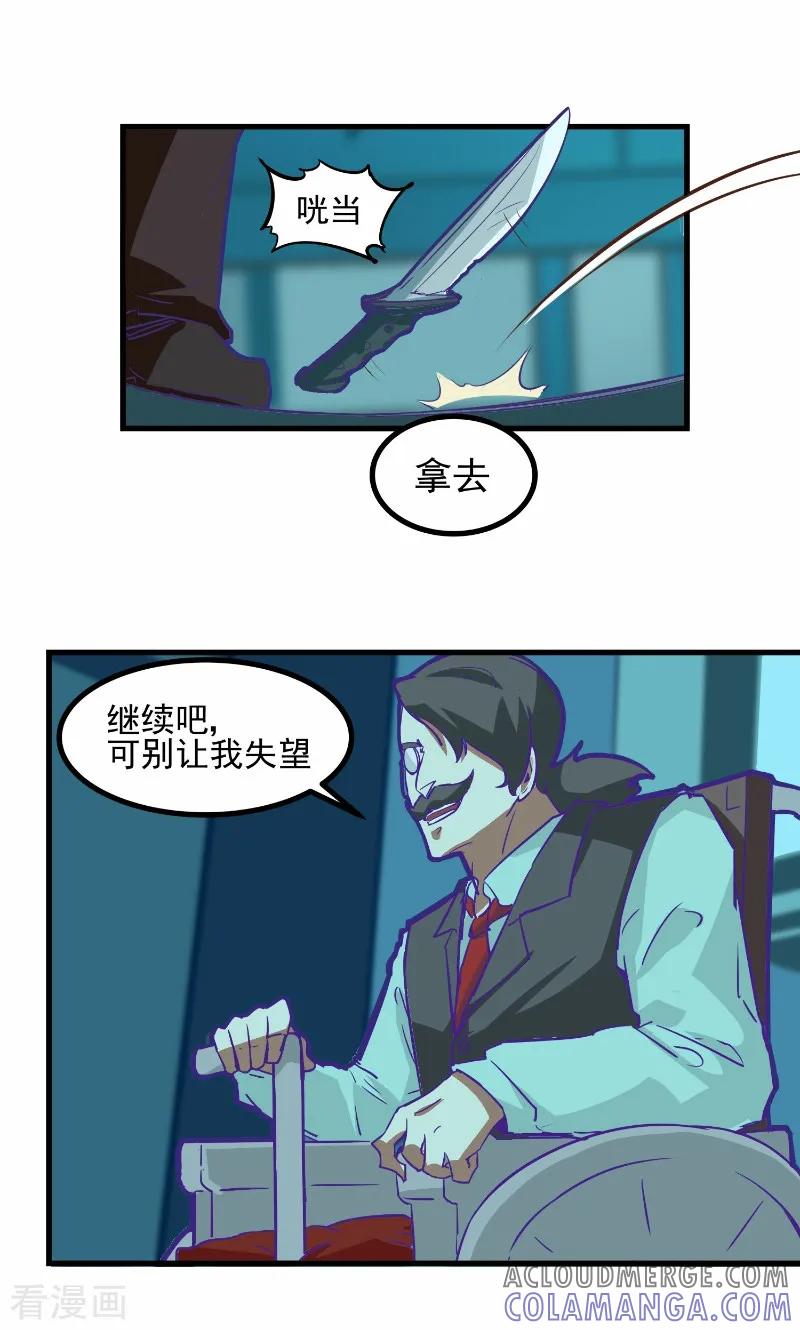 第69话-世界牢狱：曼顿特森-凤凰动漫（第5张）