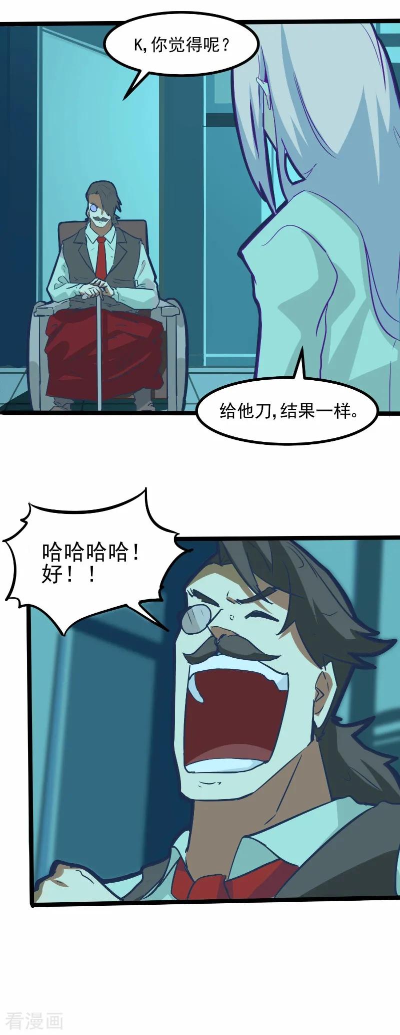 第69话-世界牢狱：曼顿特森-凤凰动漫（第4张）