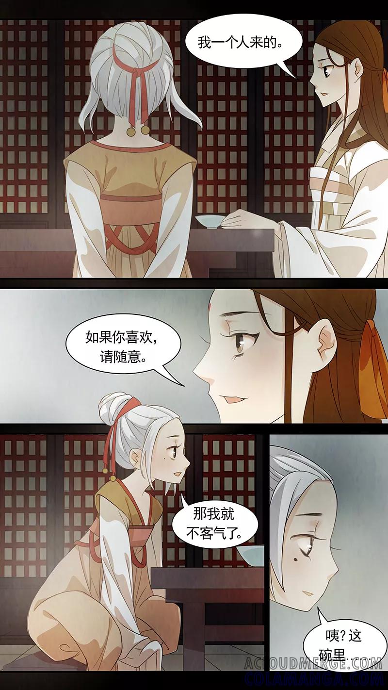 第70话婉儿13-枝间片语-有妖气（第7张）