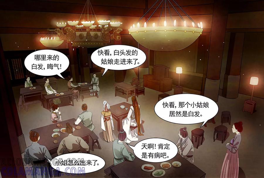 第70话婉儿13-枝间片语-有妖气（第5张）