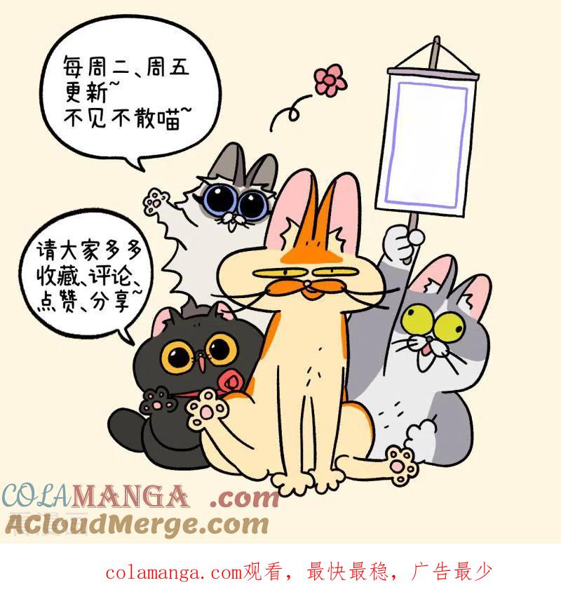 番外8下黑亮亮帮的往事-阿满和麦茶-新漫画 日胖大海寺（第7张）