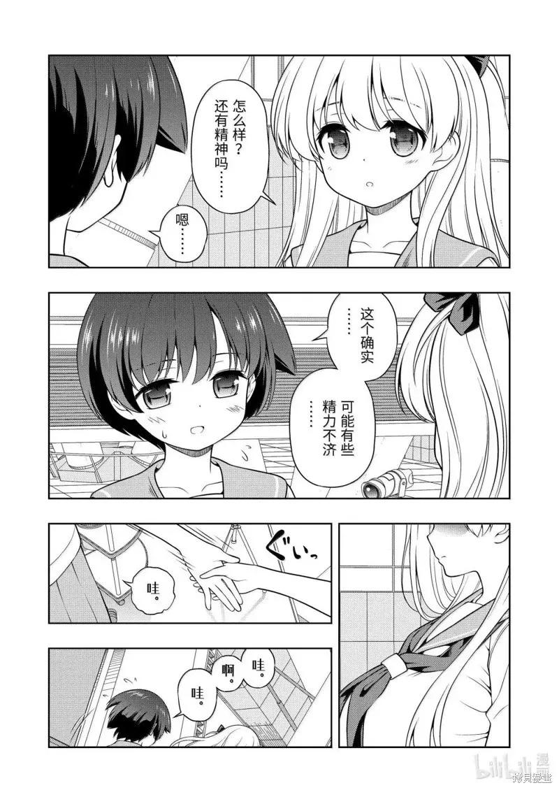 第283话-天才麻将少女_k-小林立,SE社（第3张）