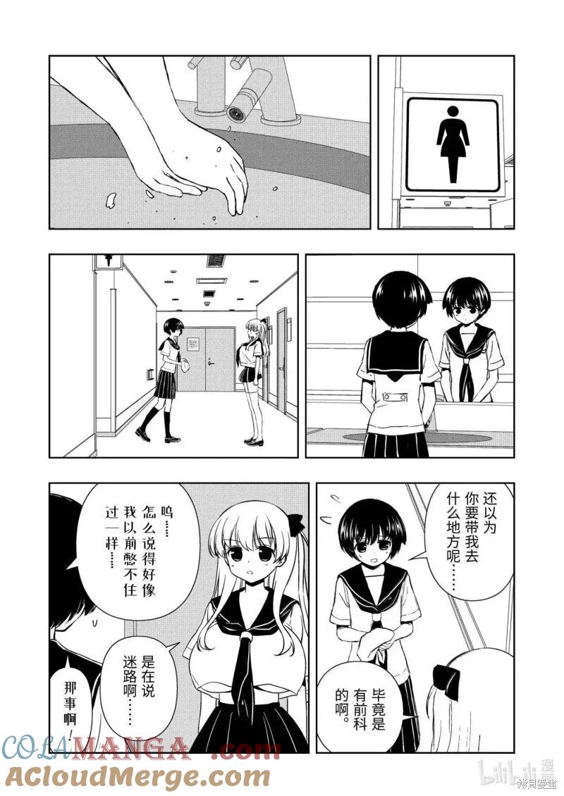 第283话-天才麻将少女_k-小林立,SE社（第4张）