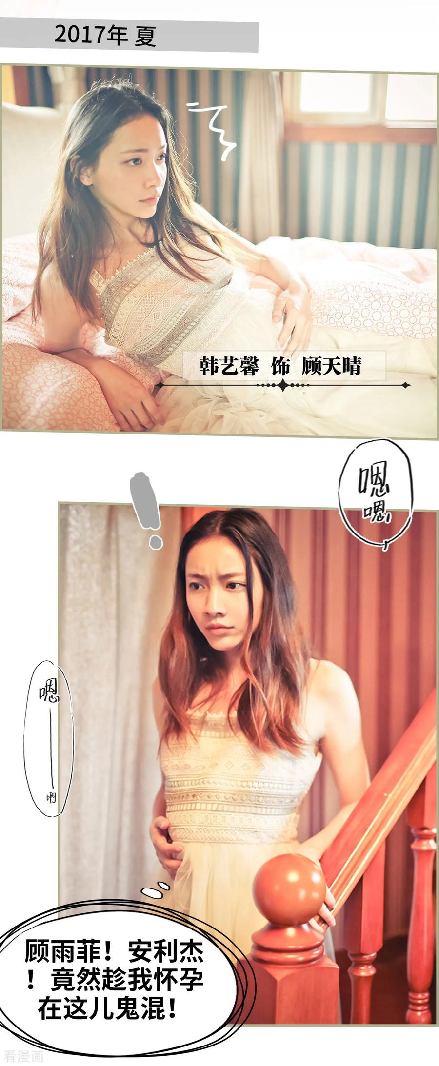 第1话-夫人超大牌-掌阅科技（第2张）