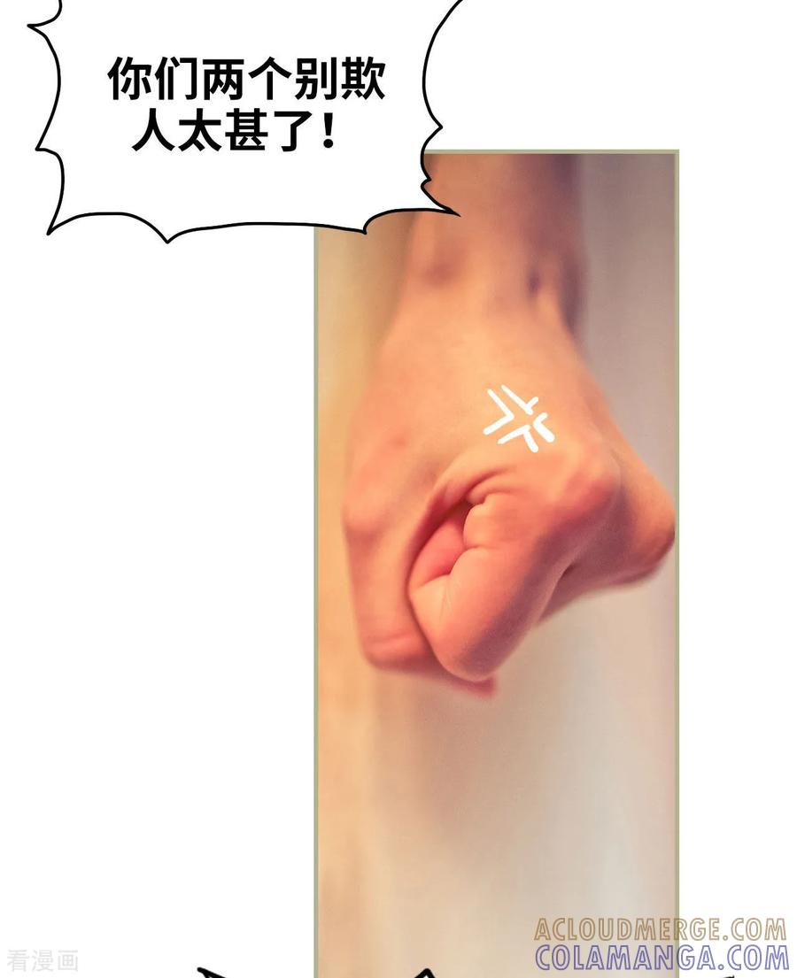 第1话-夫人超大牌-掌阅科技（第7张）