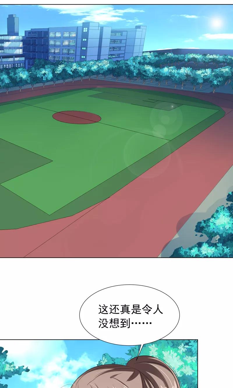 第8话好可爱-哈喽，大作家-极漫文化（第2张）