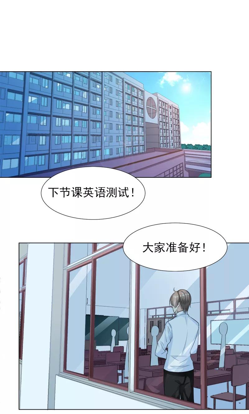 第8话好可爱-哈喽，大作家-极漫文化（第12张）